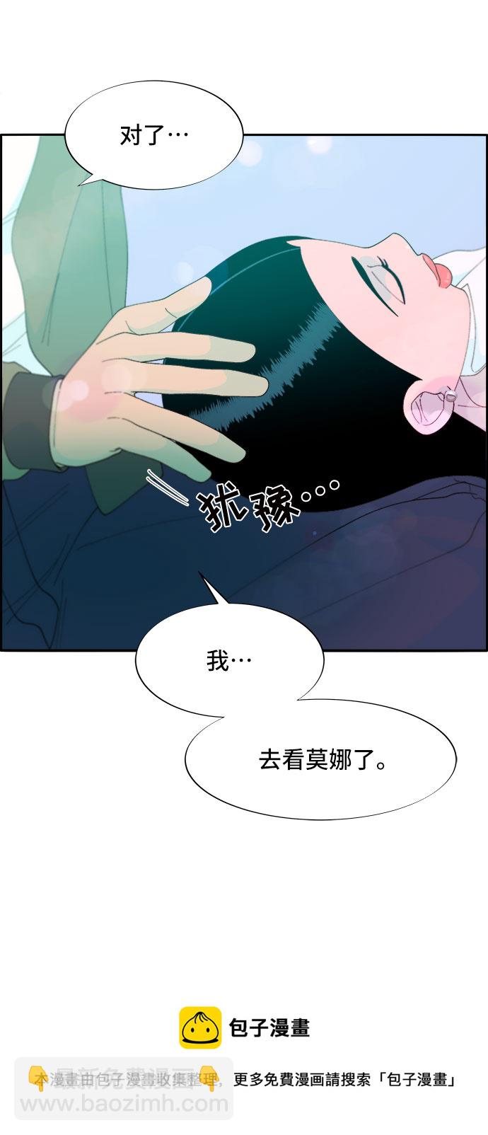 [第51话] 只要有你就够了49