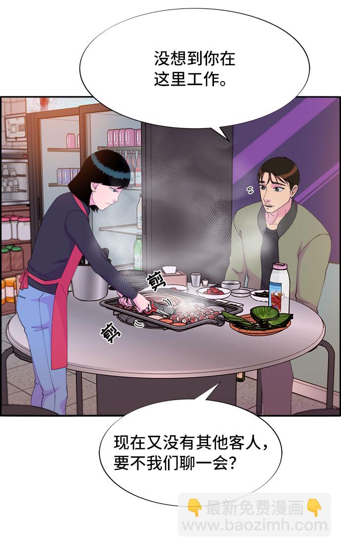 [第51话] 只要有你就够了5