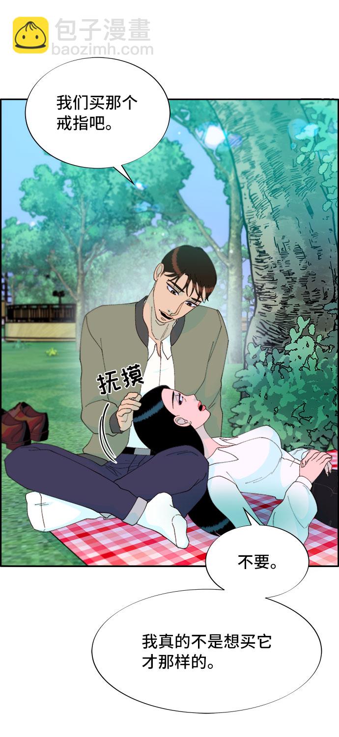 [第51话] 只要有你就够了50