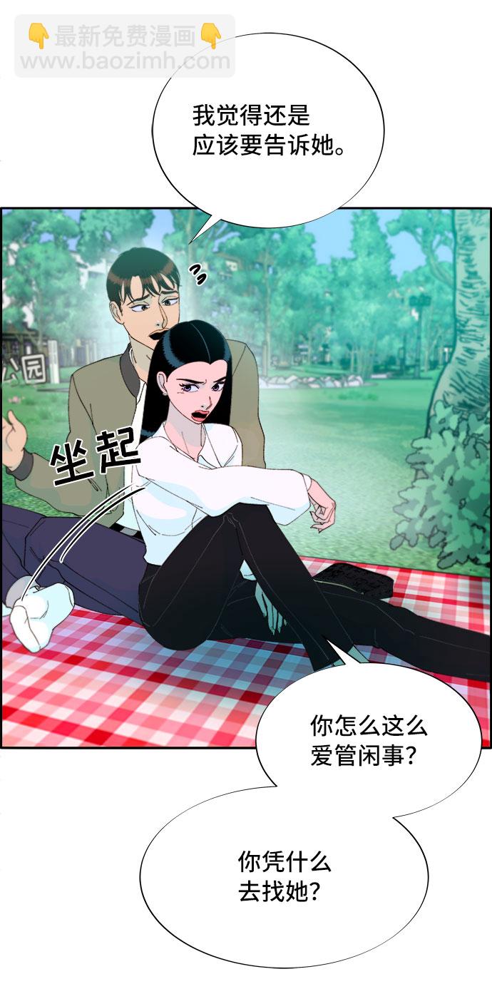 [第51话] 只要有你就够了56