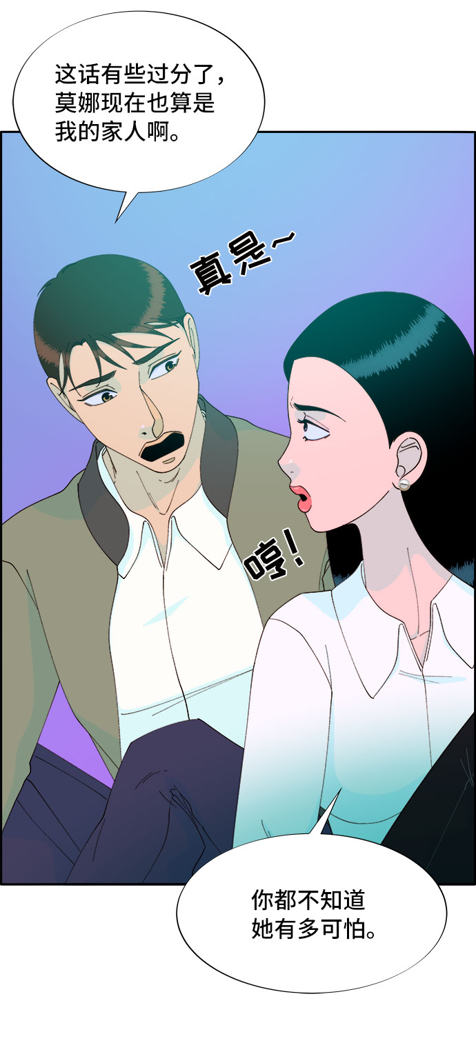 [第51话] 只要有你就够了57