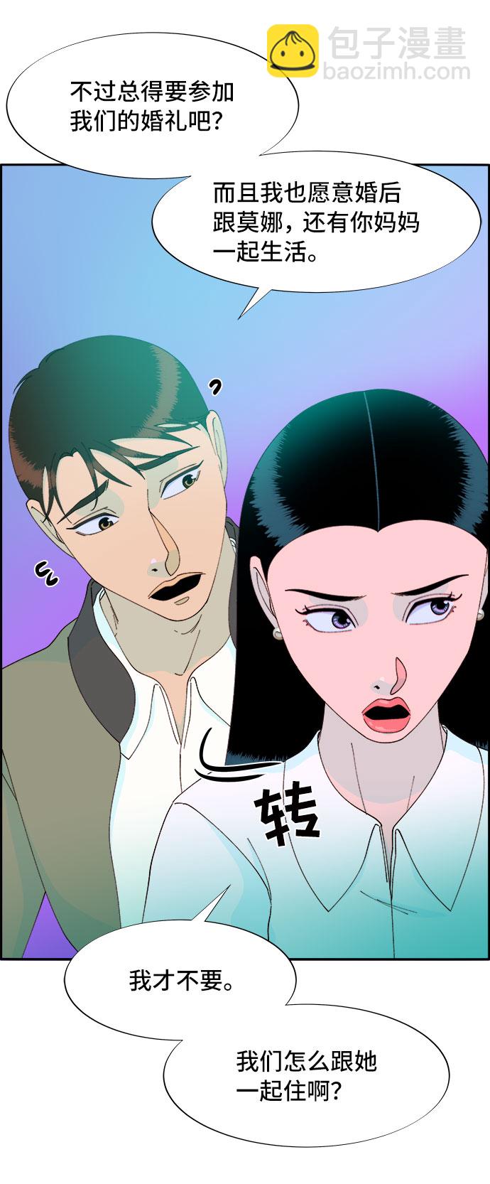 [第51话] 只要有你就够了58