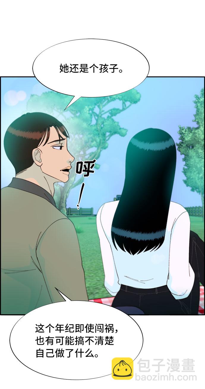 [第51话] 只要有你就够了59