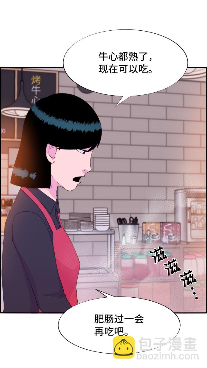 [第51话] 只要有你就够了6