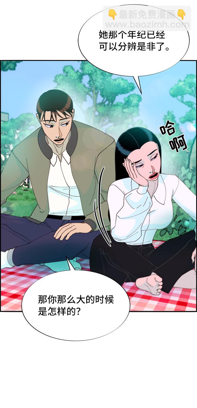 [第51话] 只要有你就够了60