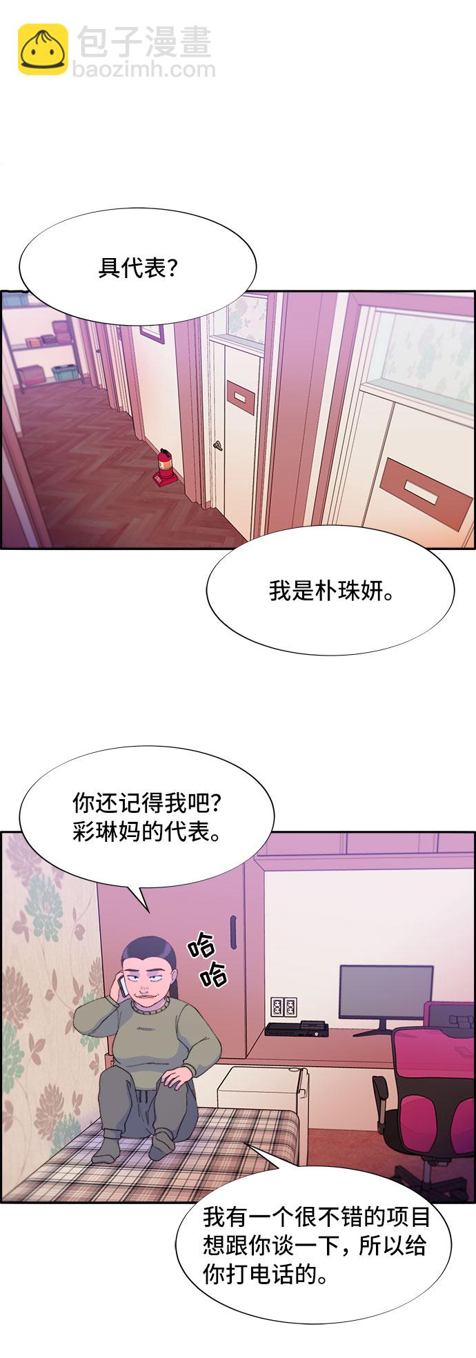 [第51话] 只要有你就够了65