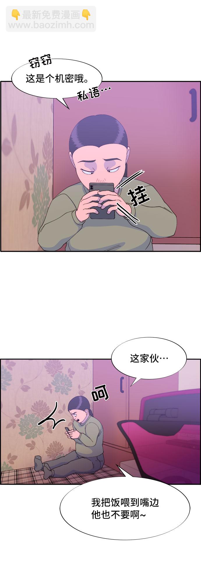 [第51话] 只要有你就够了67