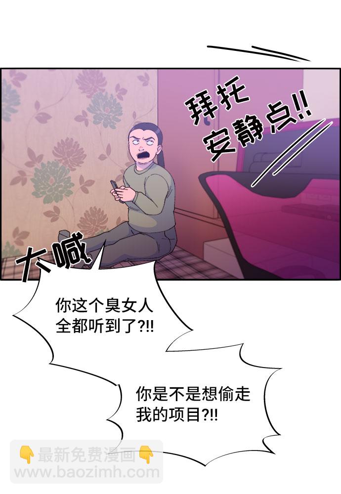 [第51话] 只要有你就够了68