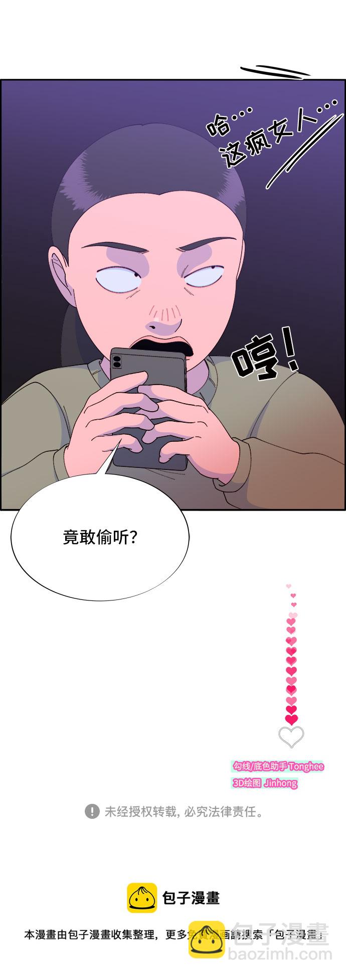 [第51话] 只要有你就够了69