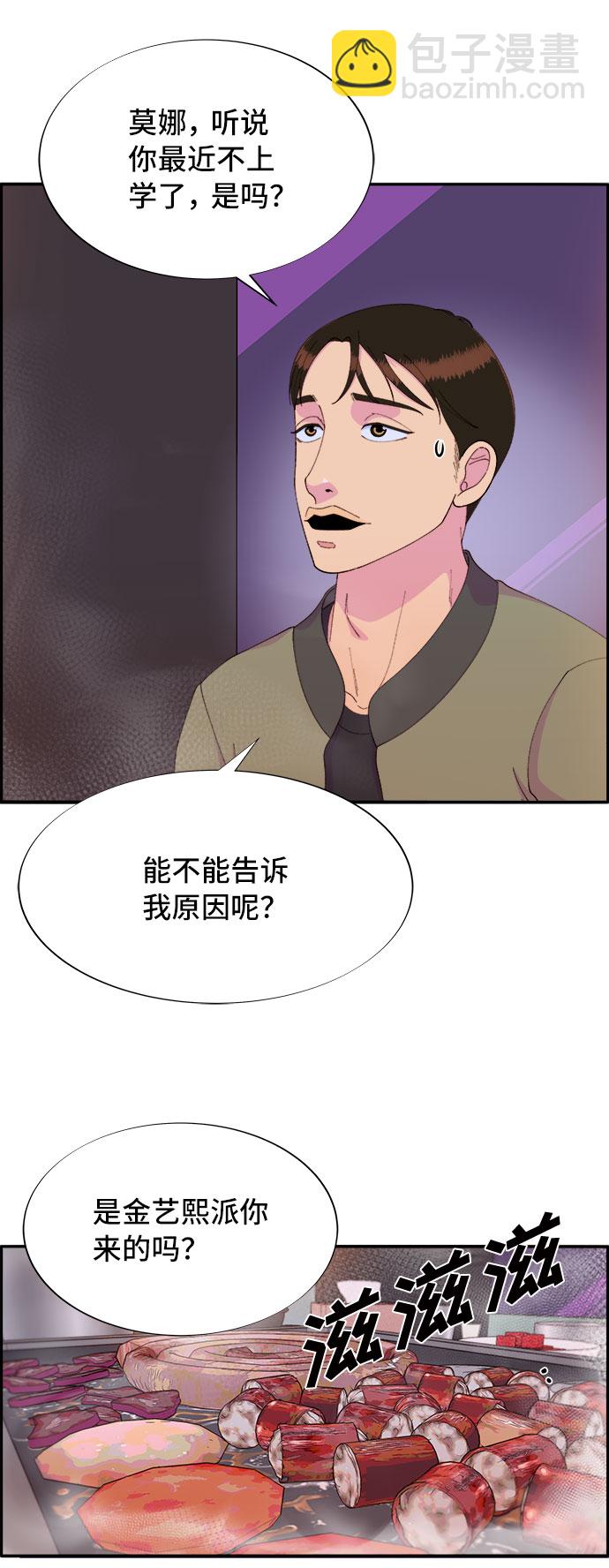 [第51话] 只要有你就够了7