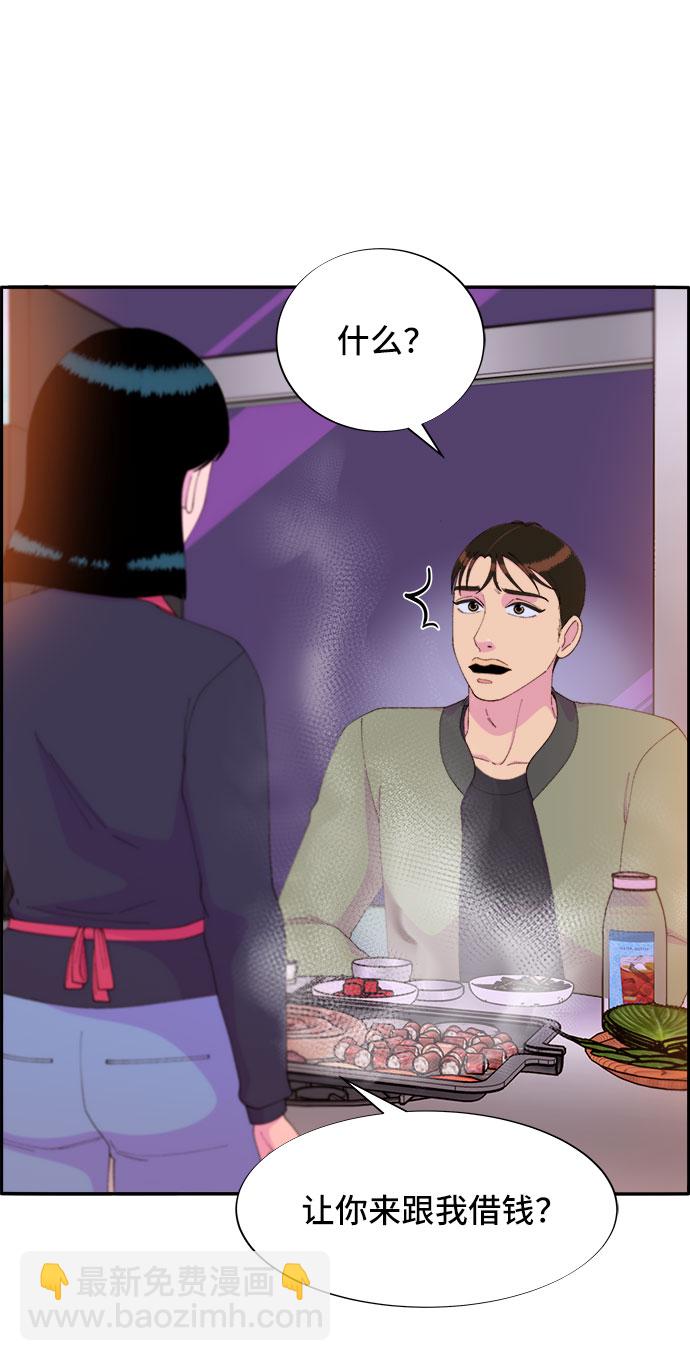 [第51话] 只要有你就够了8