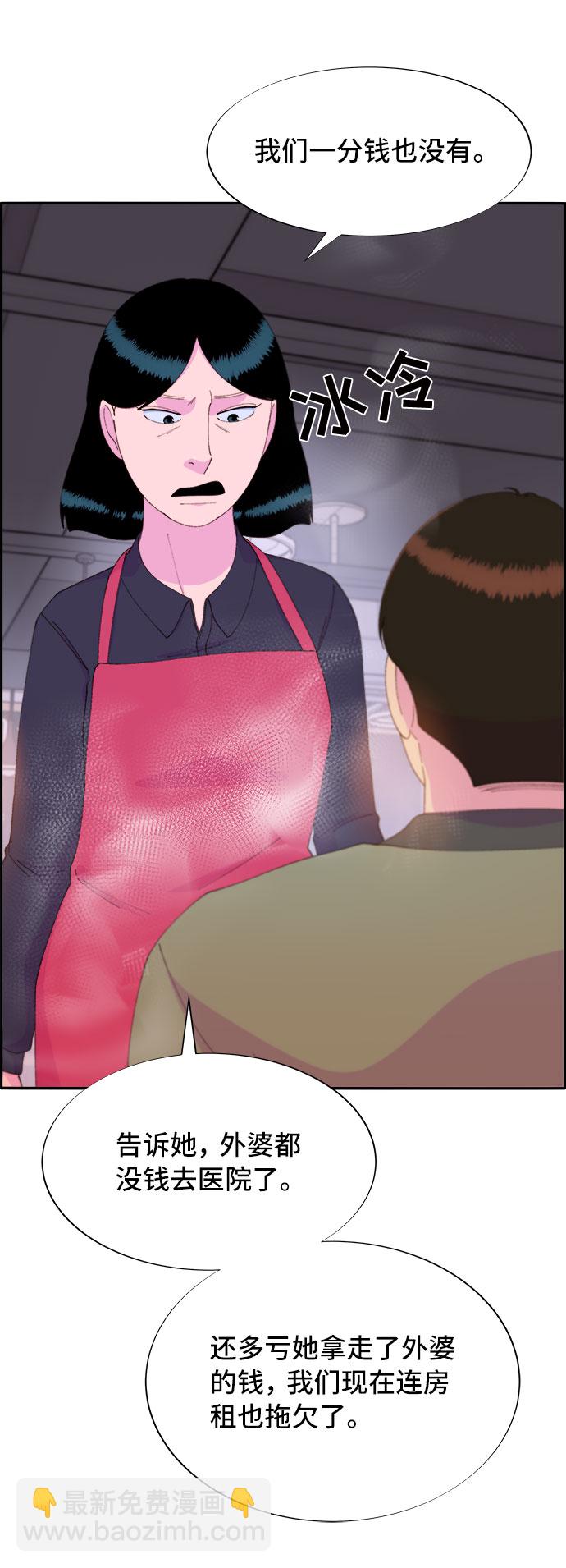 [第51话] 只要有你就够了9