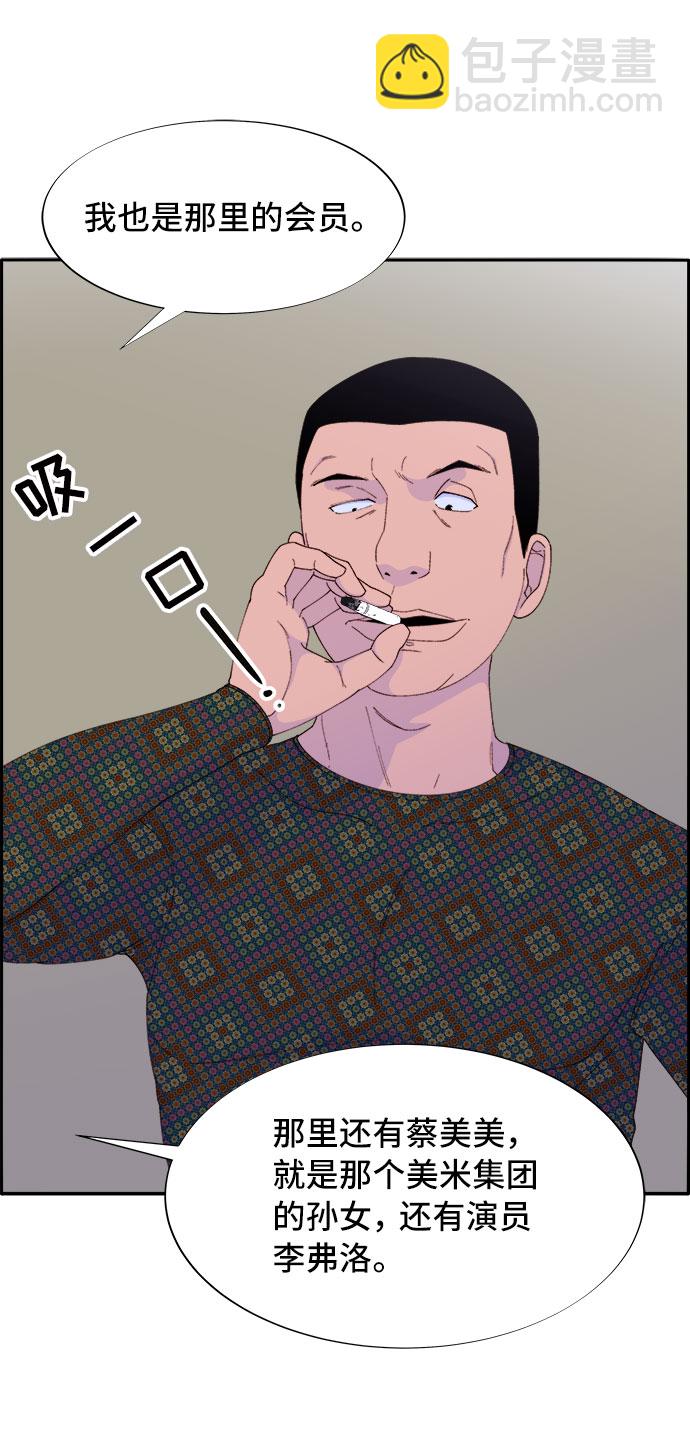[第52话] 虚言症16