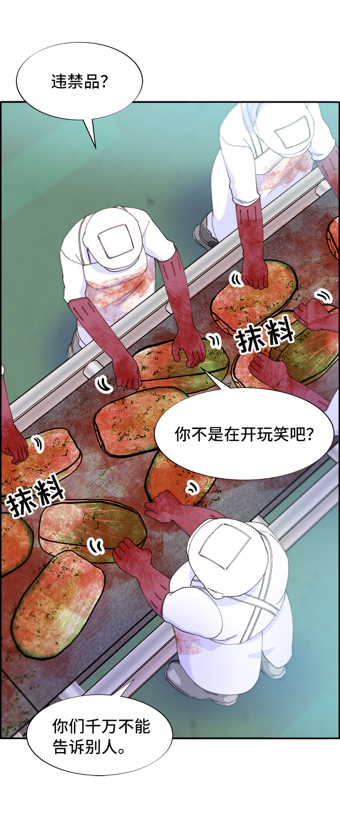 [第52话] 虚言症30