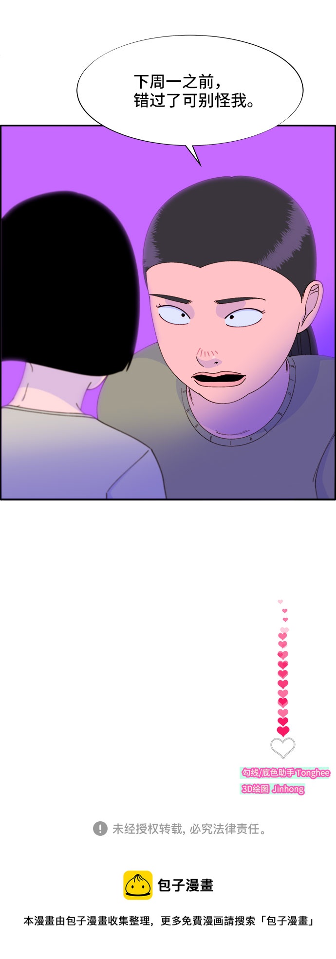 [第53话] 需要钱65