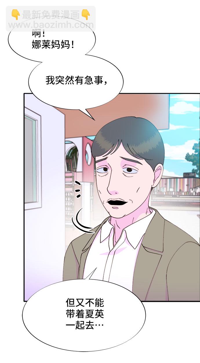 [第54话] 母爱泛滥11