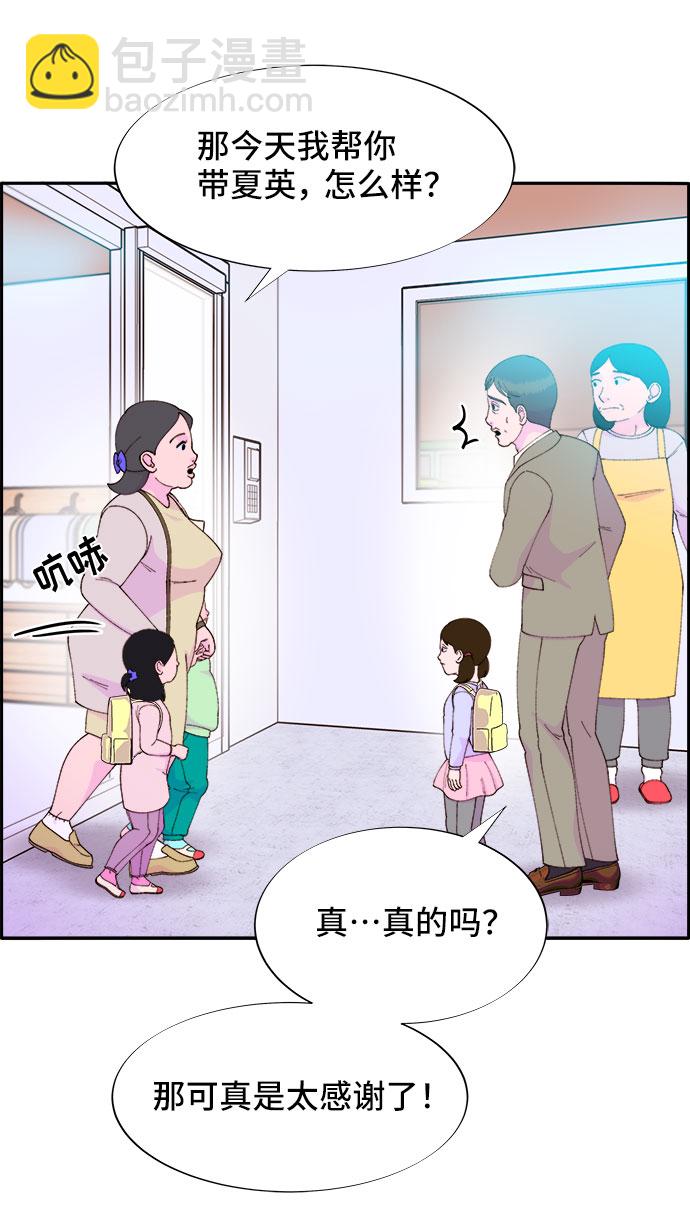 [第54话] 母爱泛滥12