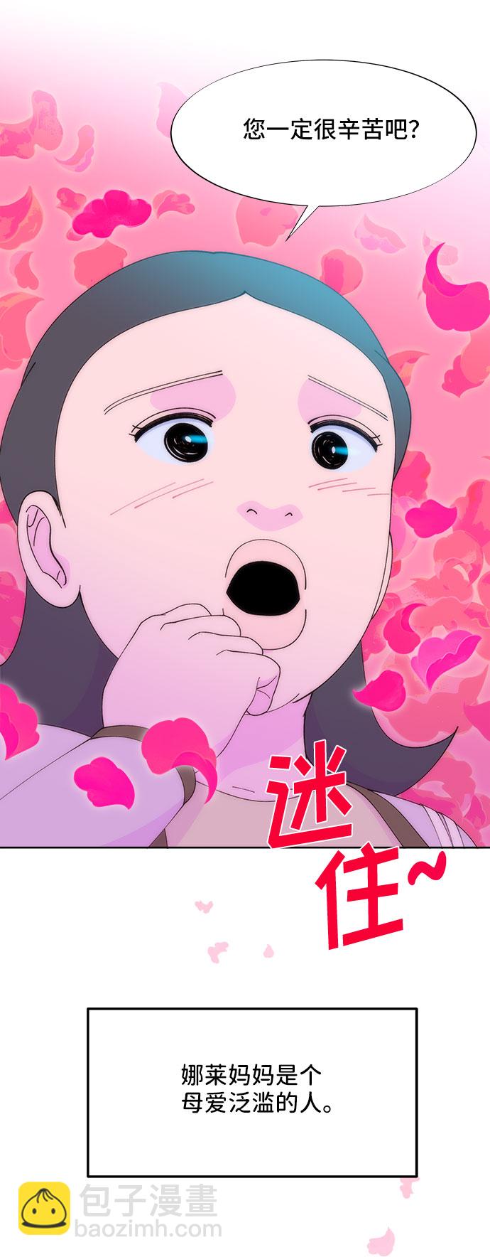 [第54话] 母爱泛滥16