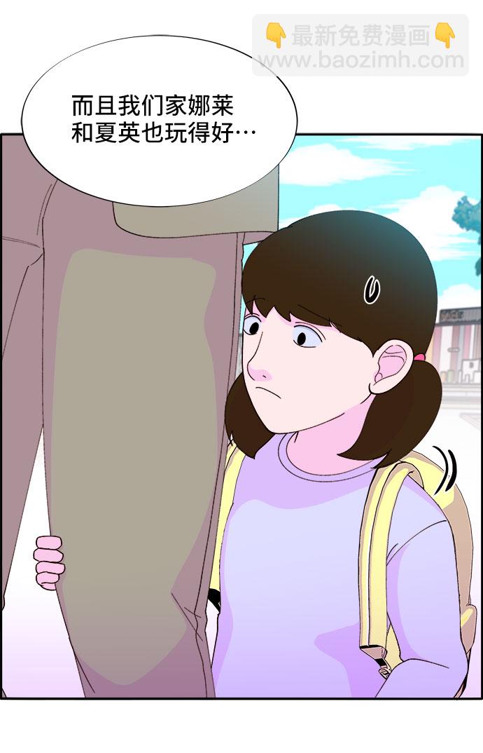 [第54话] 母爱泛滥18