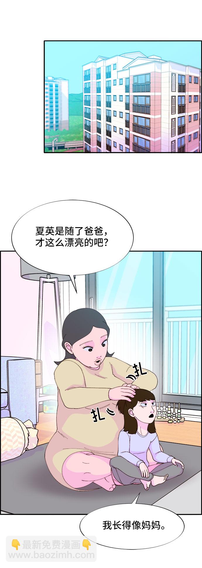 [第54话] 母爱泛滥20