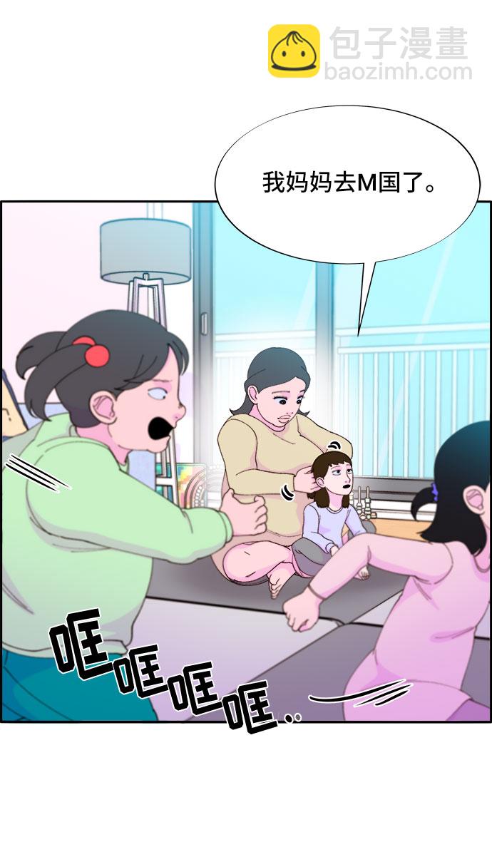[第54话] 母爱泛滥21
