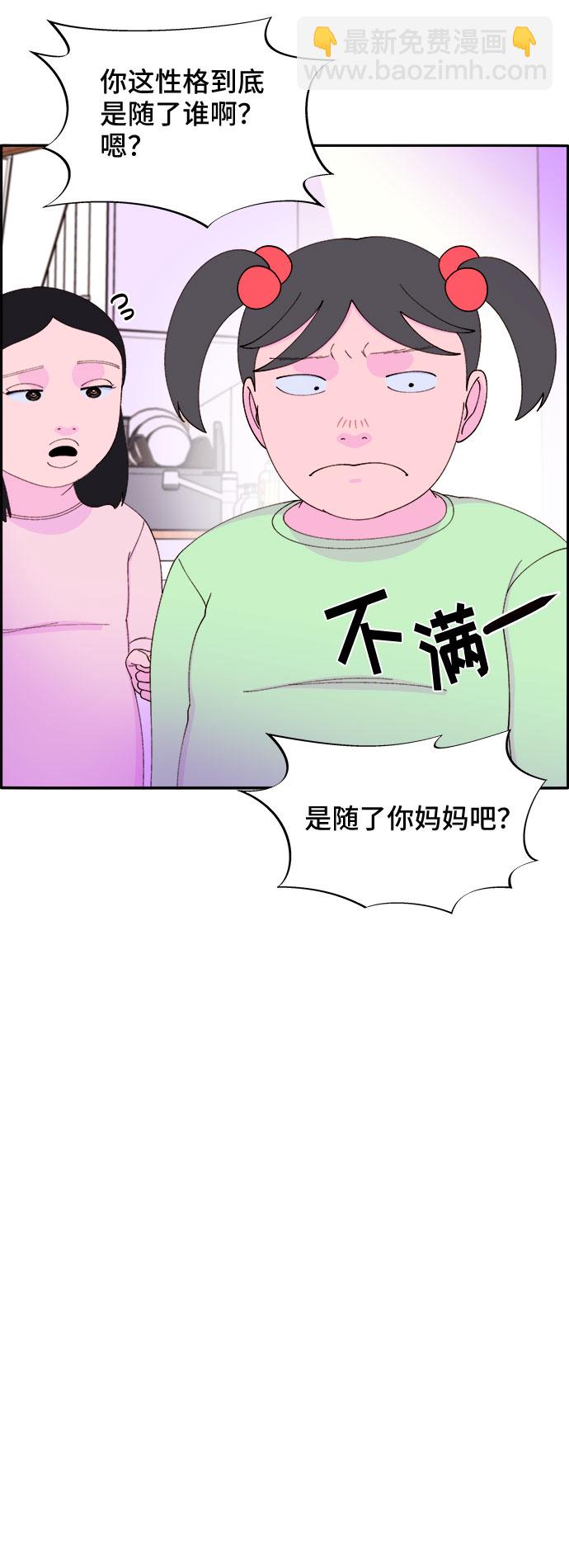 [第54话] 母爱泛滥27