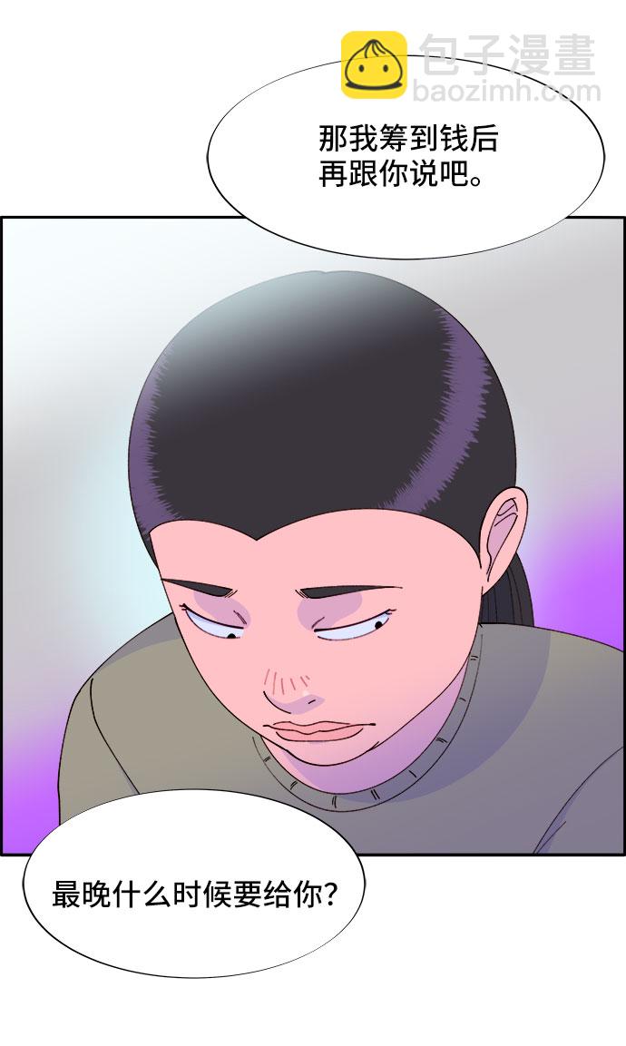 [第54话] 母爱泛滥3