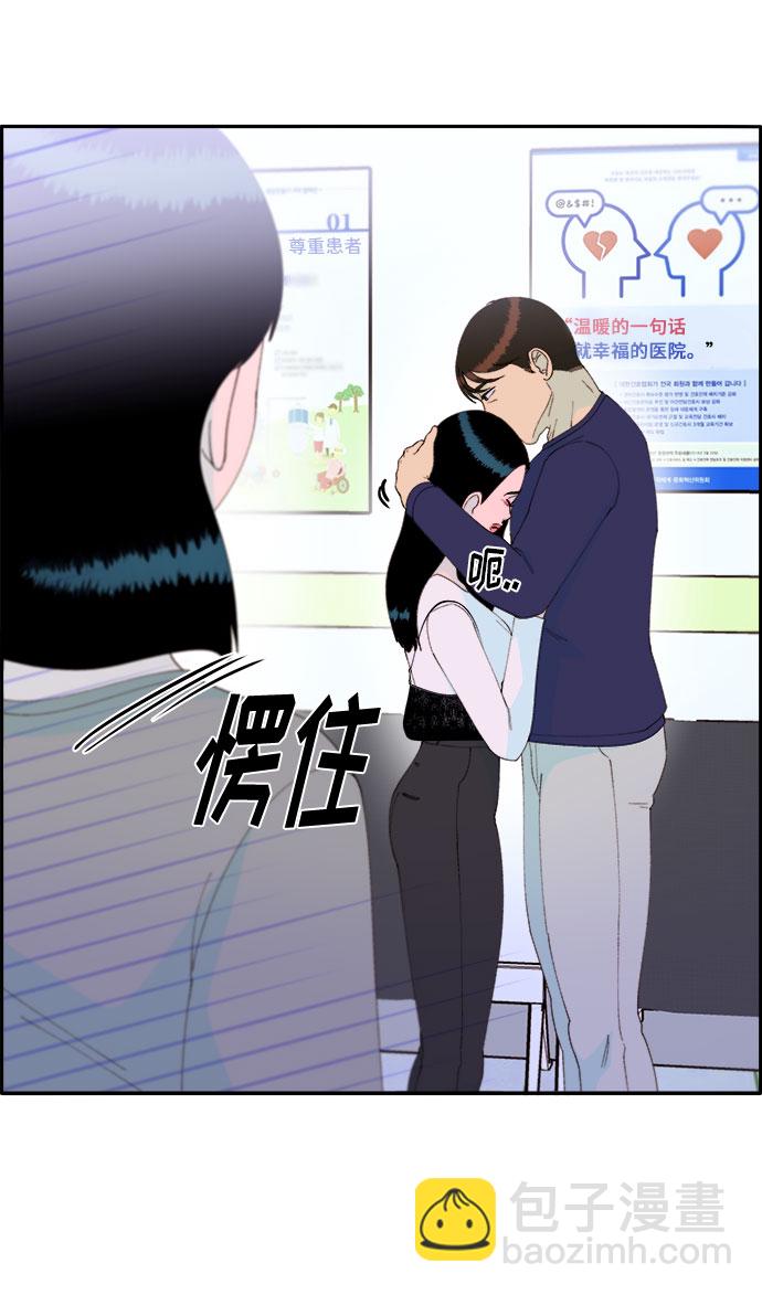 [第54话] 母爱泛滥31