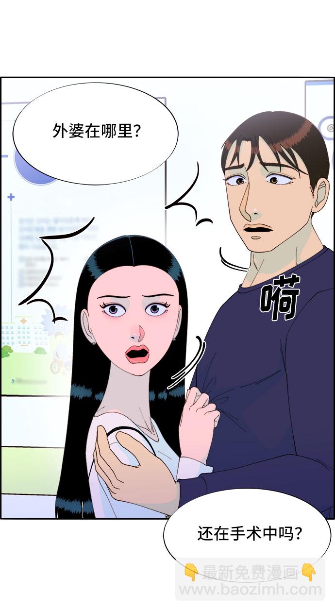 [第54话] 母爱泛滥32