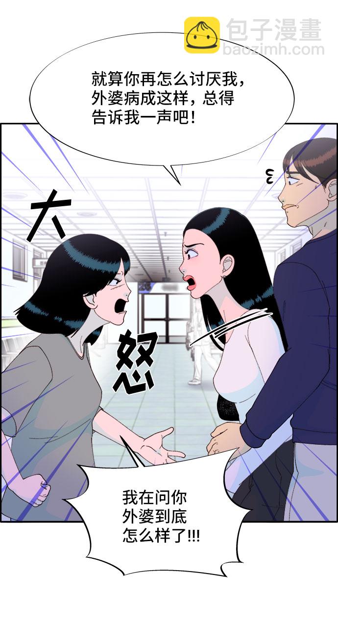 [第54话] 母爱泛滥33