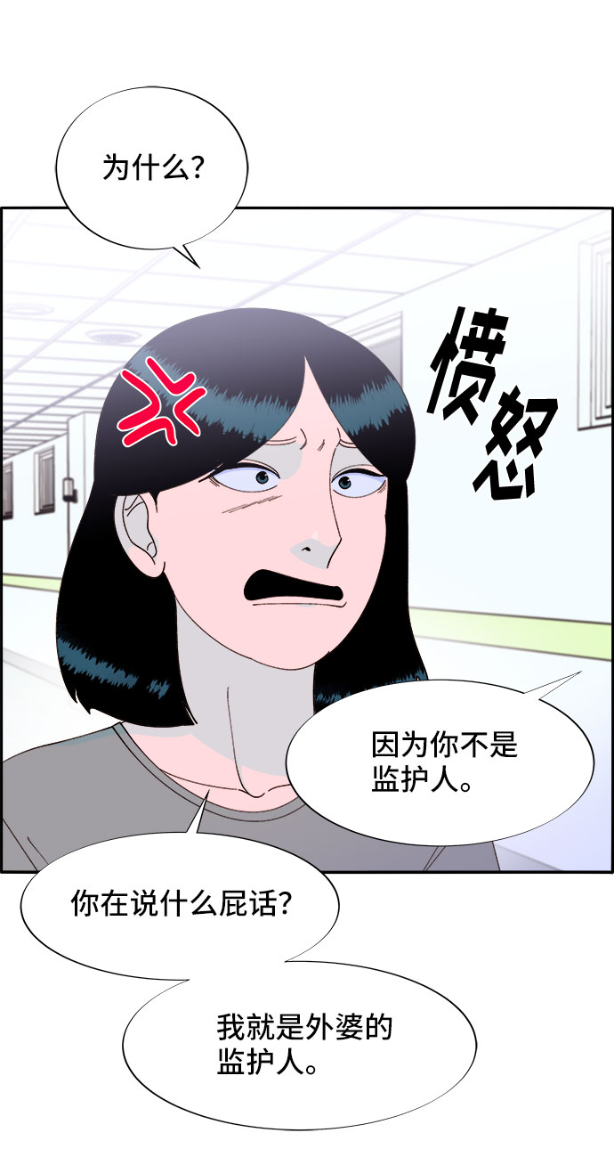 [第54话] 母爱泛滥36
