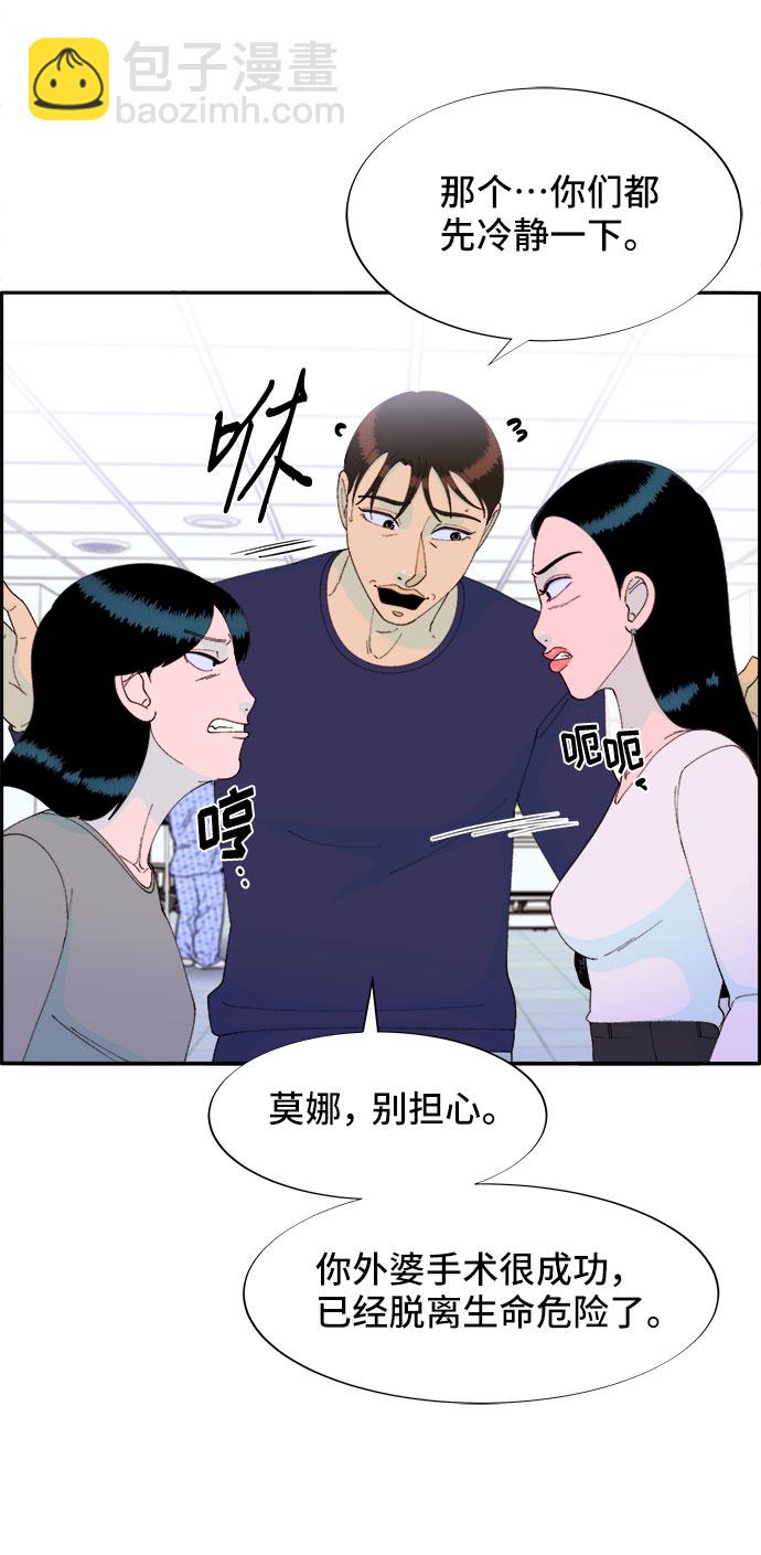 [第54话] 母爱泛滥39
