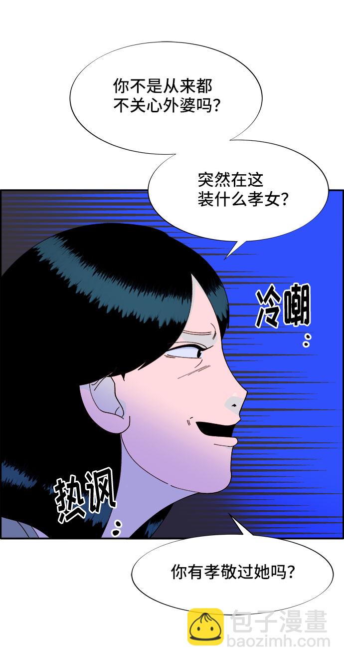 [第54话] 母爱泛滥41