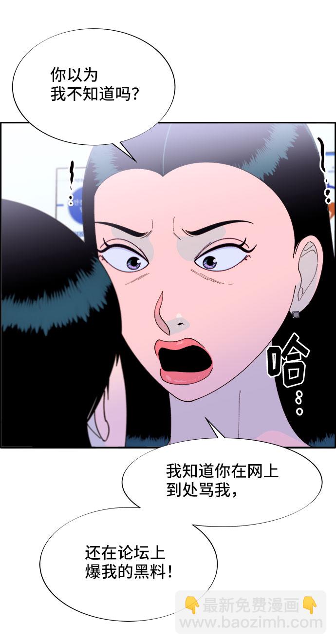 [第54话] 母爱泛滥43