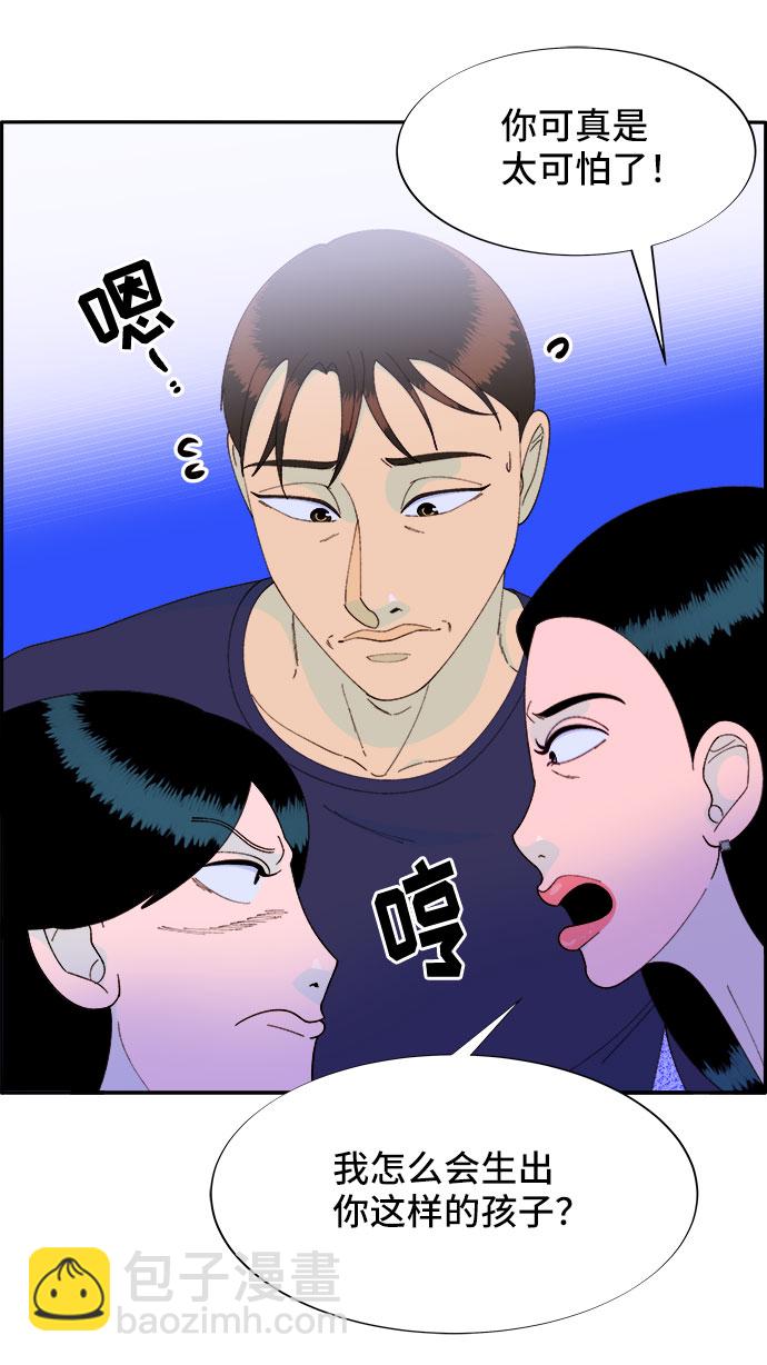 [第54话] 母爱泛滥44