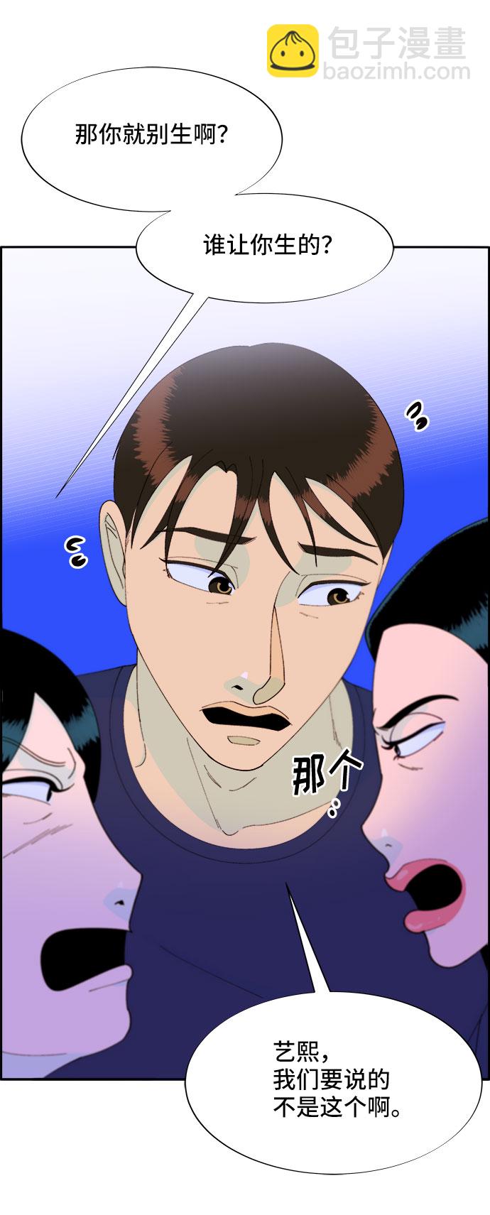 [第54话] 母爱泛滥45