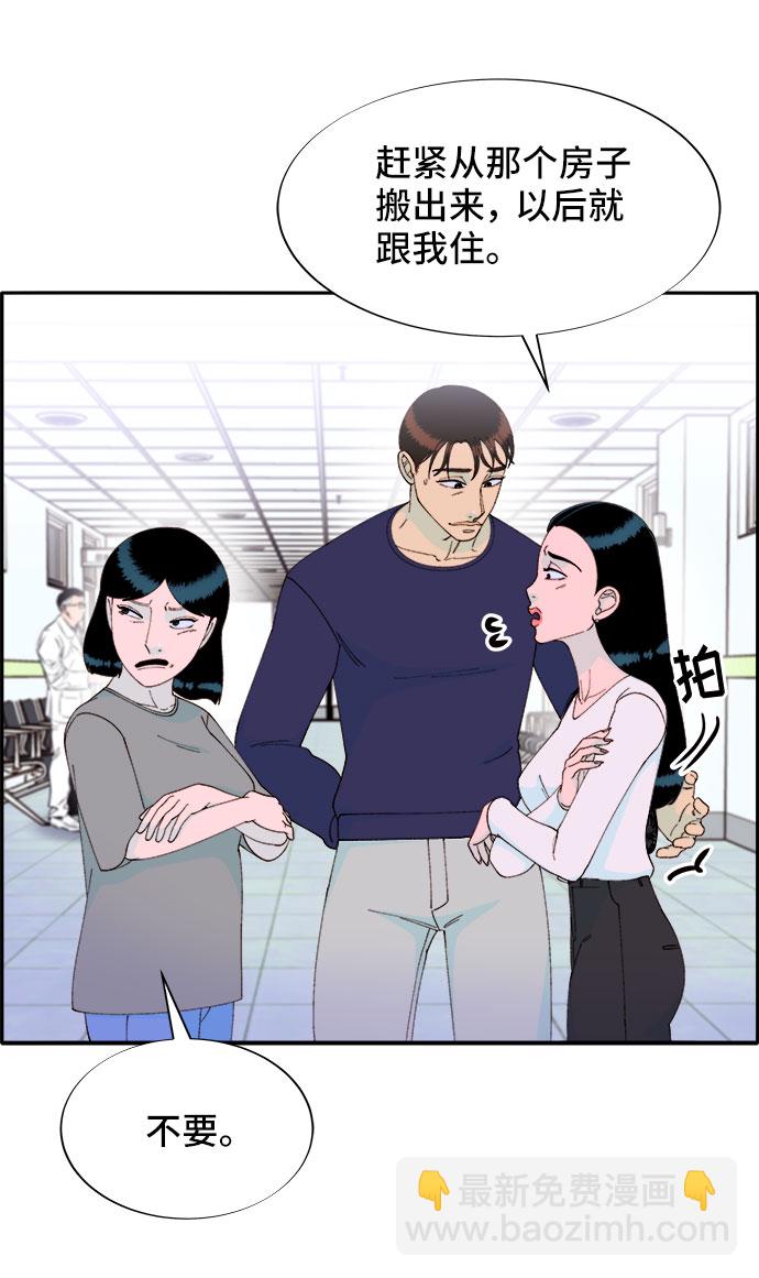 [第54话] 母爱泛滥51
