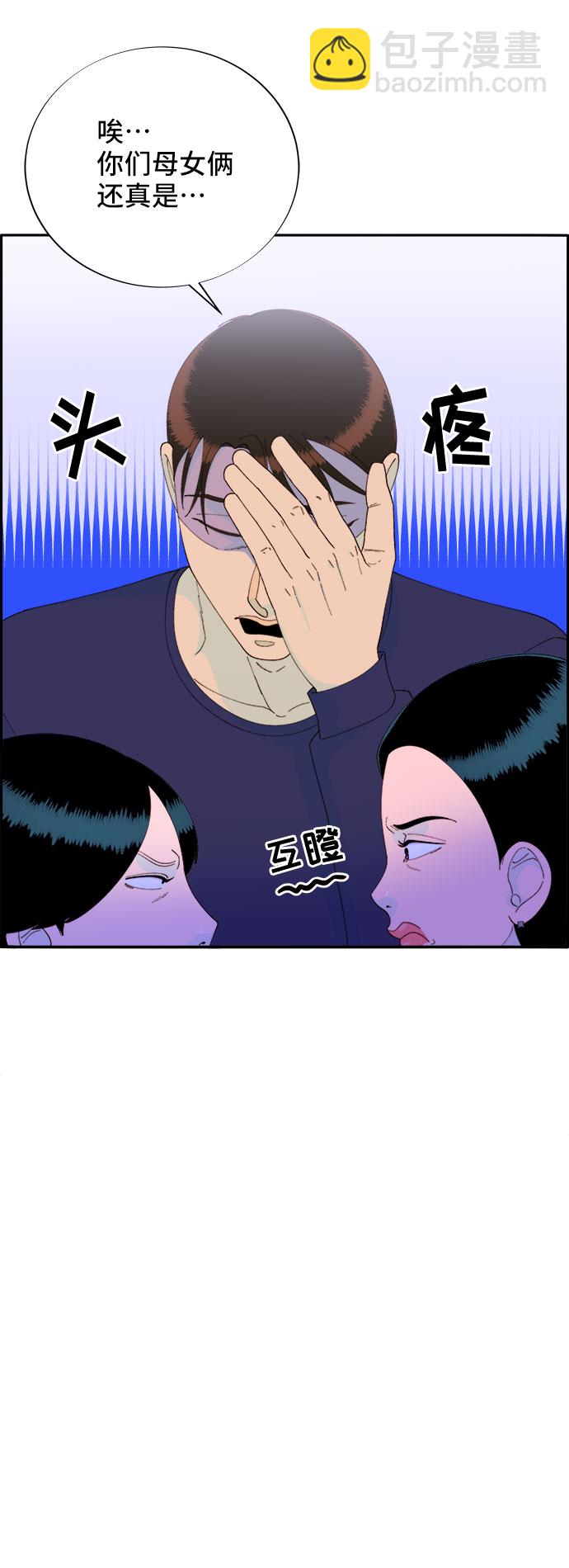 [第54话] 母爱泛滥54