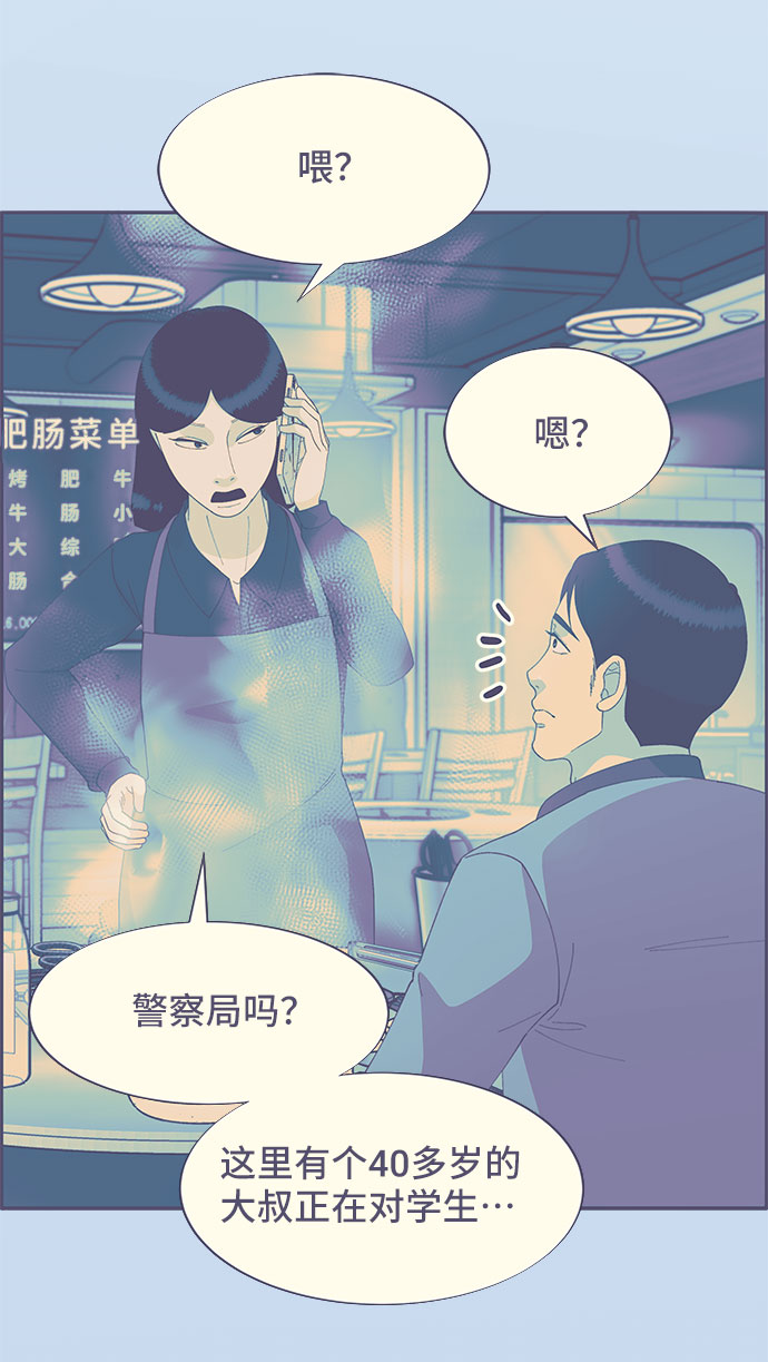[第54话] 母爱泛滥60