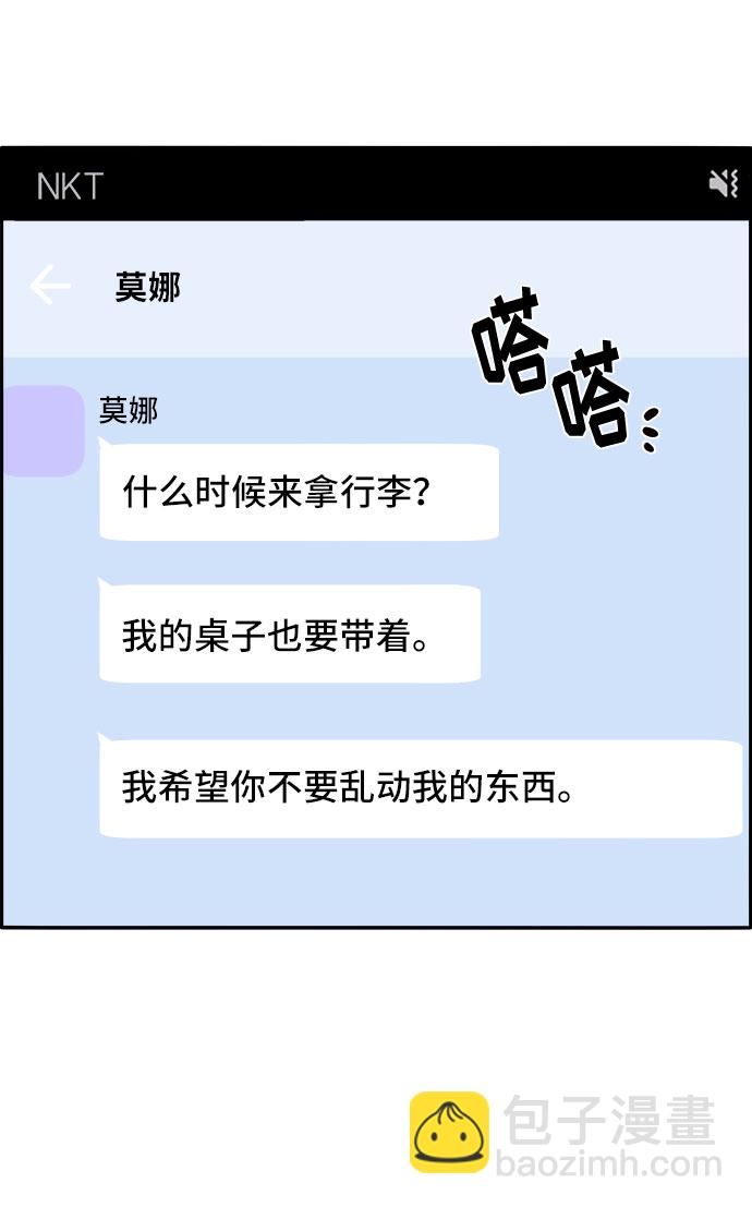 [第54话] 母爱泛滥66