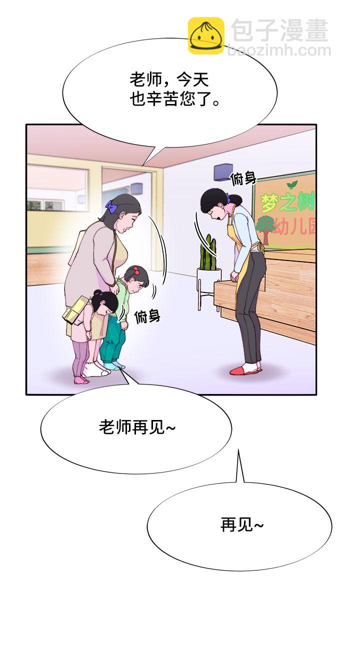 [第54话] 母爱泛滥7
