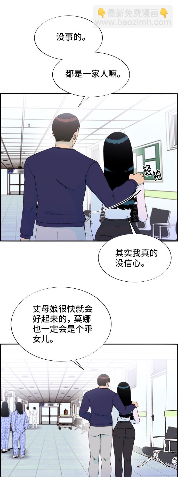 [第54话] 母爱泛滥70