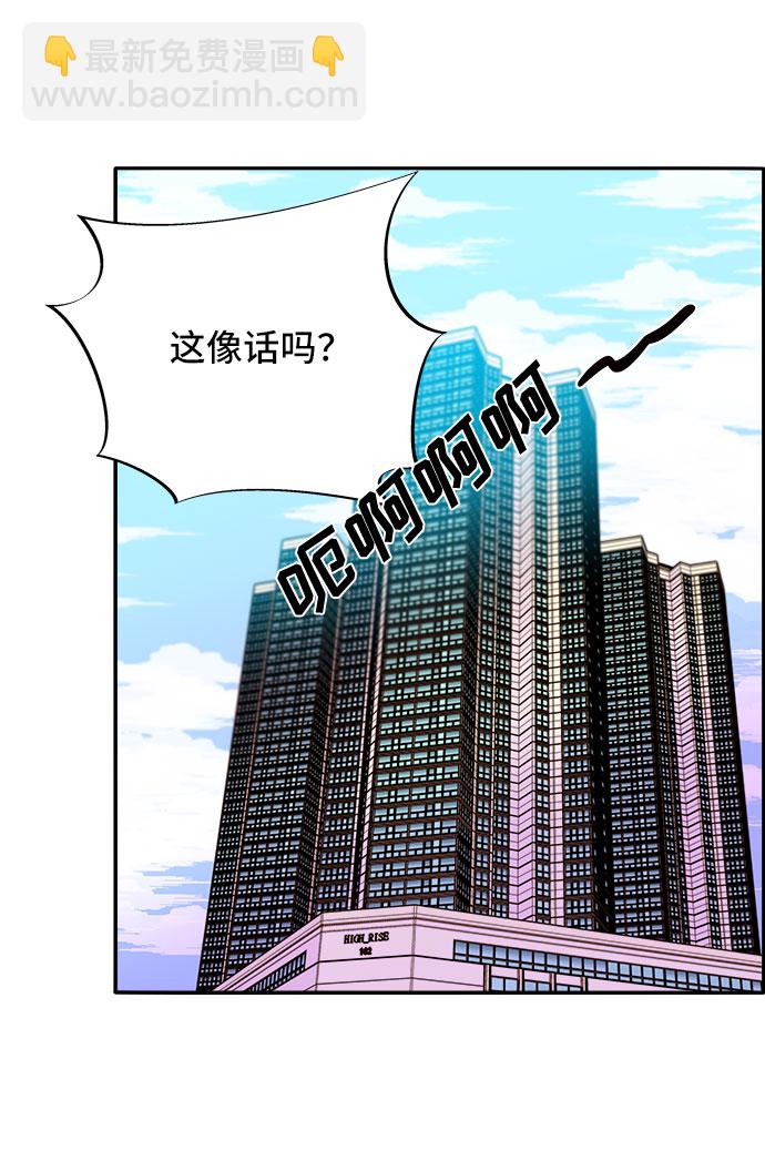 [第54话] 母爱泛滥72