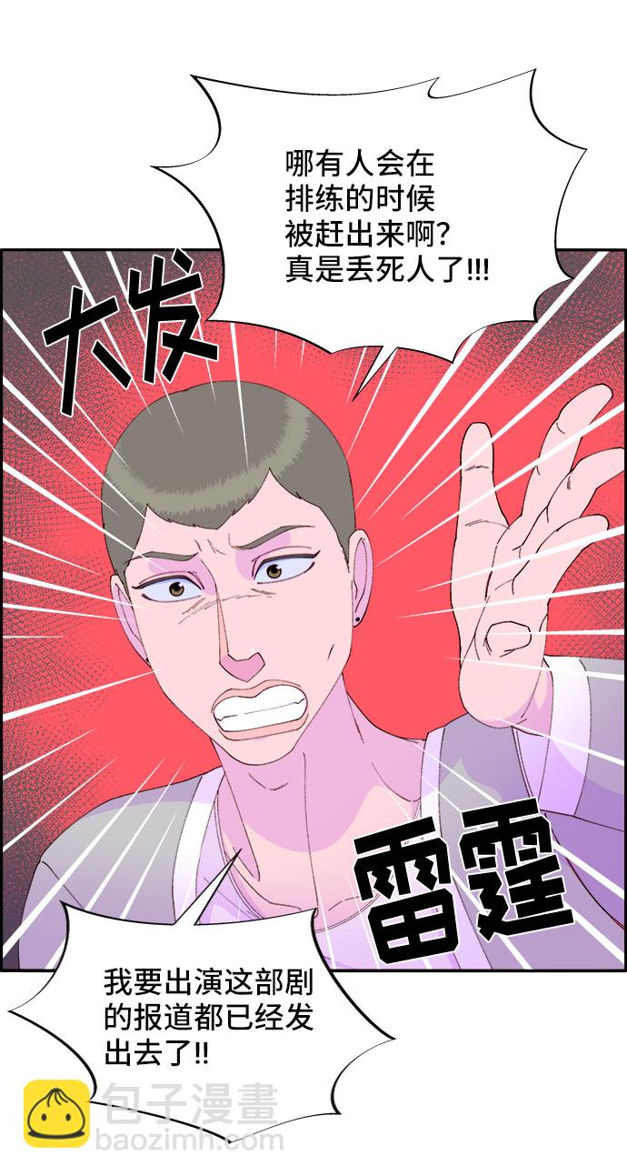 [第54话] 母爱泛滥73