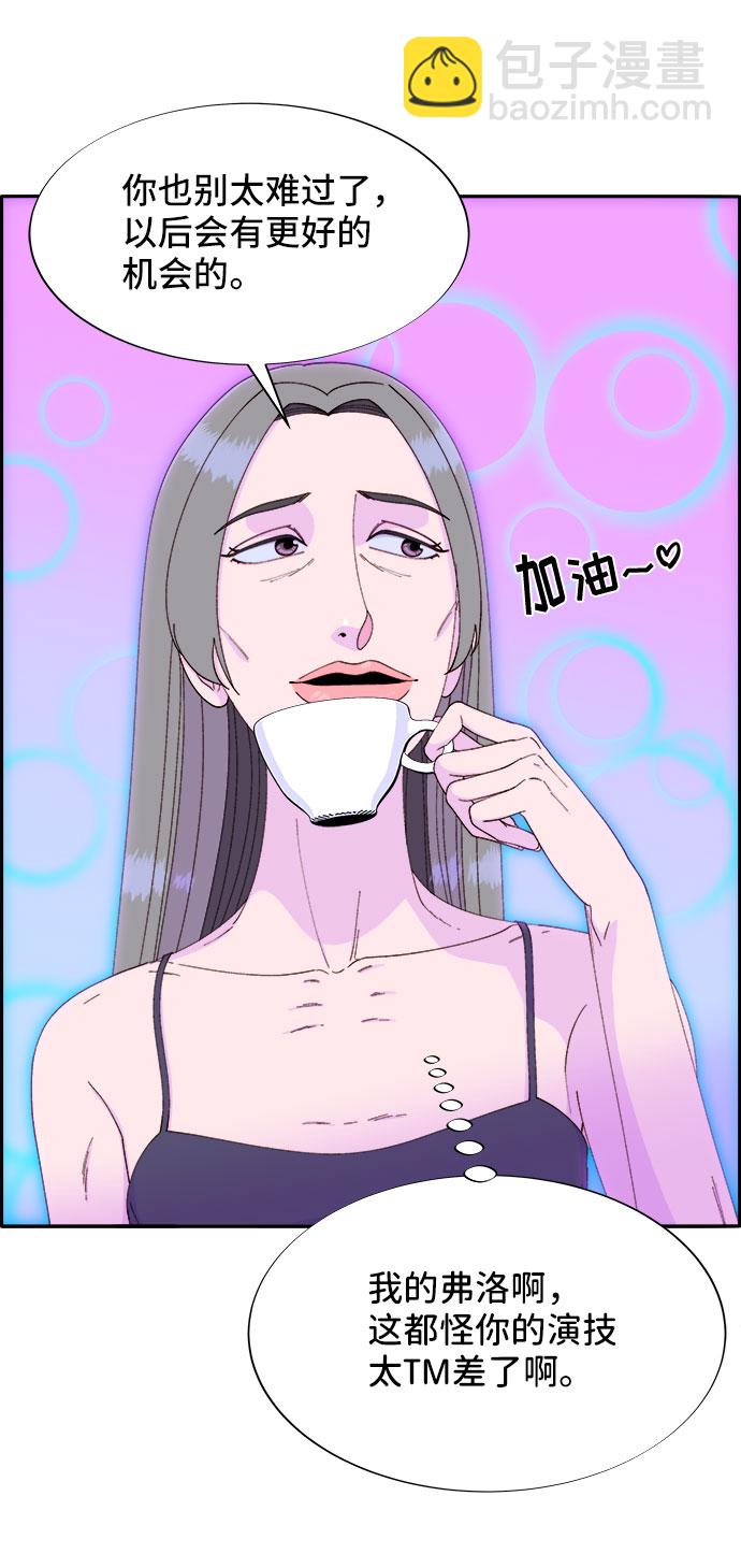 [第54话] 母爱泛滥75