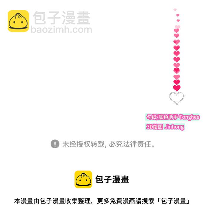[第54话] 母爱泛滥76