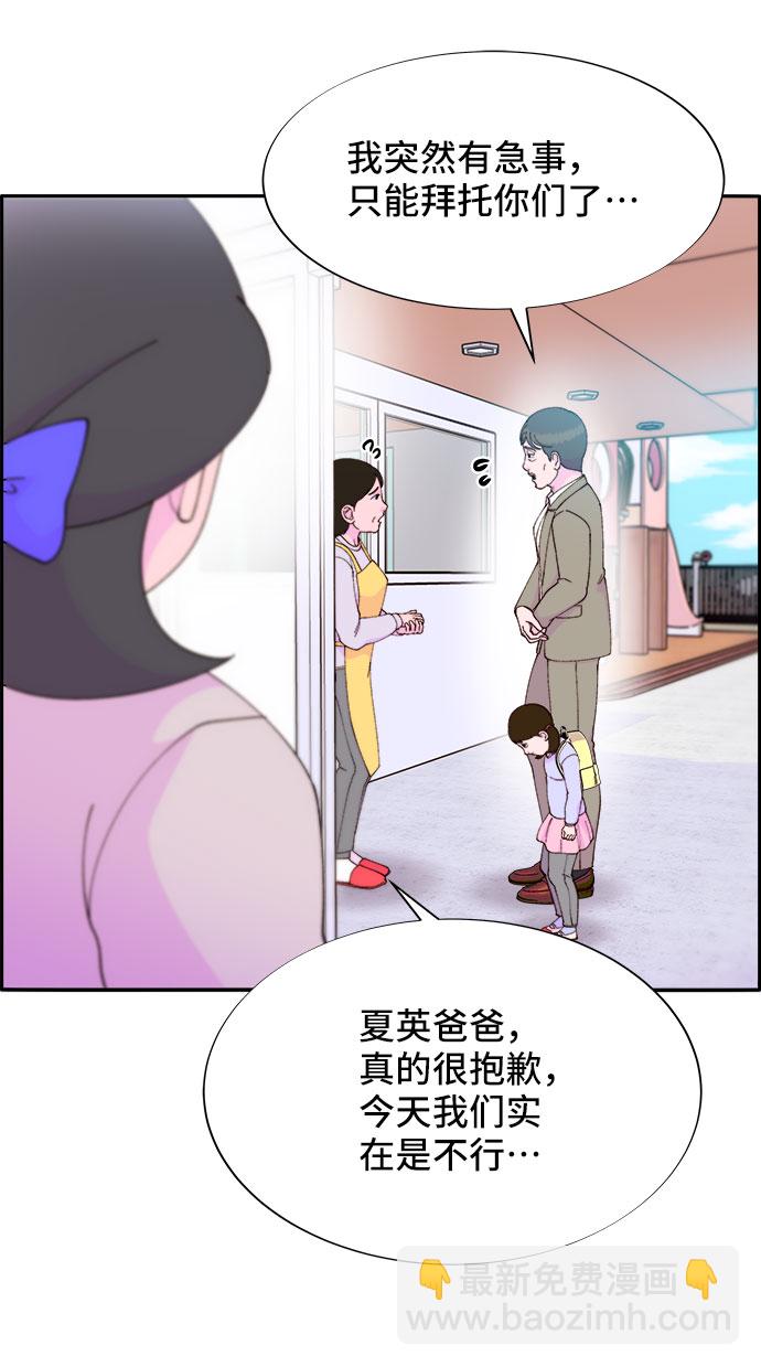 [第54话] 母爱泛滥9