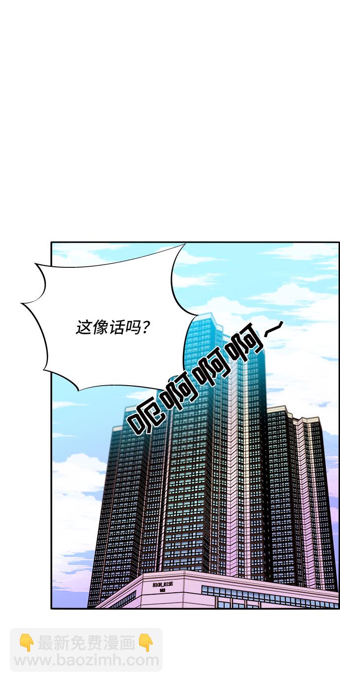 [第55话] 深粉红会的走向1