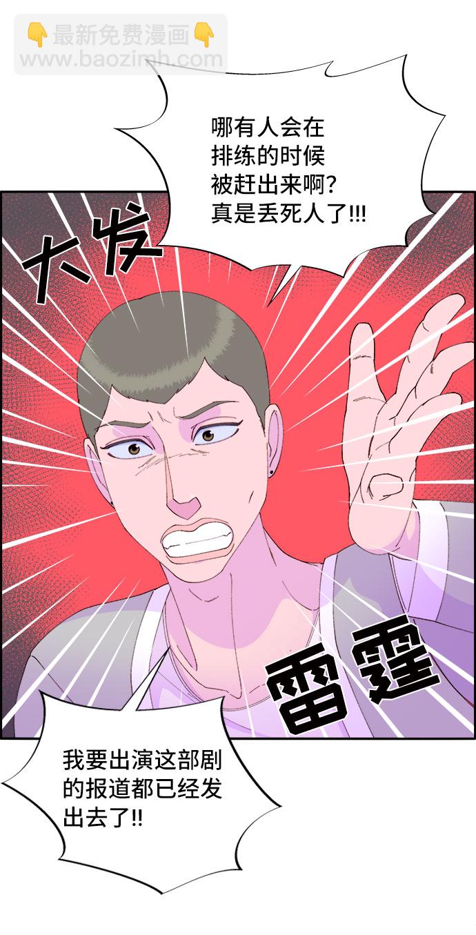 [第55话] 深粉红会的走向2