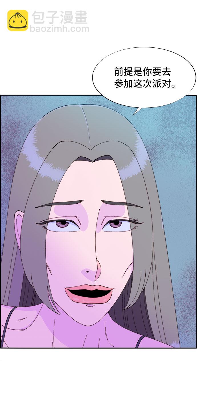 [第55话] 深粉红会的走向23